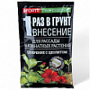 УДОБРЕНИЕ 100Г ДЛЯ РАССАДЫ И КОМНАТНЫХ BF