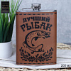 ФЛЯЖКА 200МЛ ПОДАРОЧНАЯ