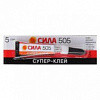 КЛЕЙ 3ГР СУПЕР СИЛА