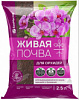 ГРУНТ 2,5Л ДЛЯ ОРХИДЕЙ ЖИВАЯ ЗЕМЛЯ