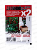 УДОБРЕНИЕ 8ГР КОРНЕВИН +РЕГУЛЯТОР РОСТА ДЛЯ ЦВЕТОВ