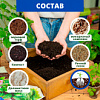 ГРУНТ 10Л ДЛЯ РАССАДЫ ЖИВАЯ ПОЧВА