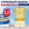 МАШИНА СТИРАЛЬНАЯ WILLMARK 2,0КГ МАЛЮТКА