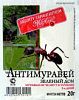 СРЕДСТВО ОТ НАСЕКОМЫХ 20ГР АНТИМУРАВЕЙ