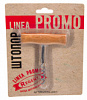 ШТОПОР LINEA PROMO