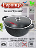 КАЗАН 10,0Л АП СТЕКЛ КРЫШКА ГРАНИТ ГОРНИЦА
