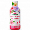 УДОБРЕНИЕ 350МЛ ЦВЕТУЩИЕ РАСТЕНИЯ КОМПЛЕКСНОЕ FLORIZEL