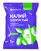 УДОБРЕНИЕ 1КГ ХЛОРИСТЫЙ КАЛИЙ