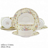 НАБОР ЧАЙНЫЙ 12ПР 250МЛ FLEUR/EARL GREY