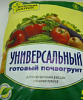 ГРУНТ 10Л УНИВЕРСАЛЬНЫЙ ЗЕЛЕНЫЙ РОСТОК