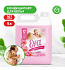 КОНД 5Л EVA Д/БЕЛЬЯ GRASS