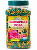 УДОБРЕНИЕ 1,2КГ ШИКАРНАЯ РОЗА 